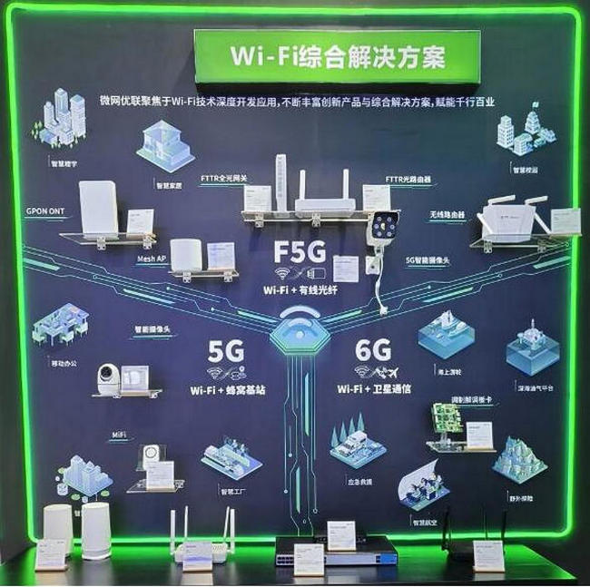 精彩回顧 | 微網優聯2024中國移動全球合作伙伴大會收官 攜手共創數智科技盛宴