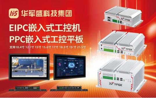 華軍盛科技集團榮獲DAV數字音視工程網“商顯主板十佳品牌”大獎，網絡科技研發實力再獲認可